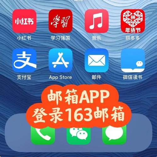 163 vip 手机智能邮箱