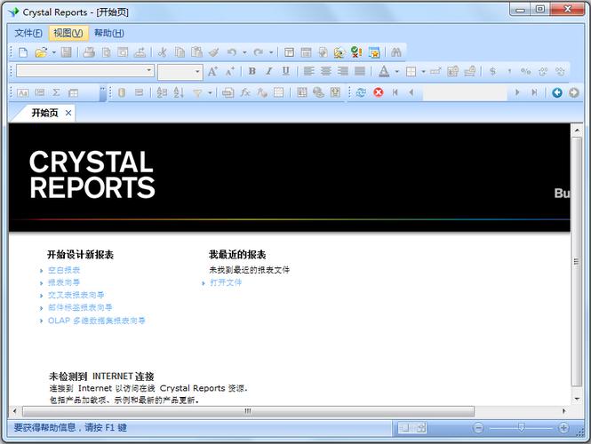 crystal reports 参数