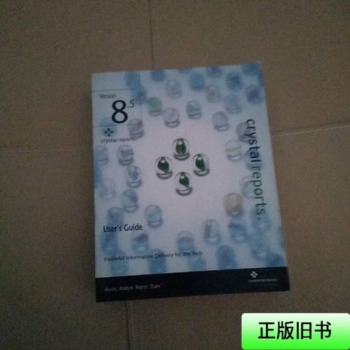 crystal reports 参数