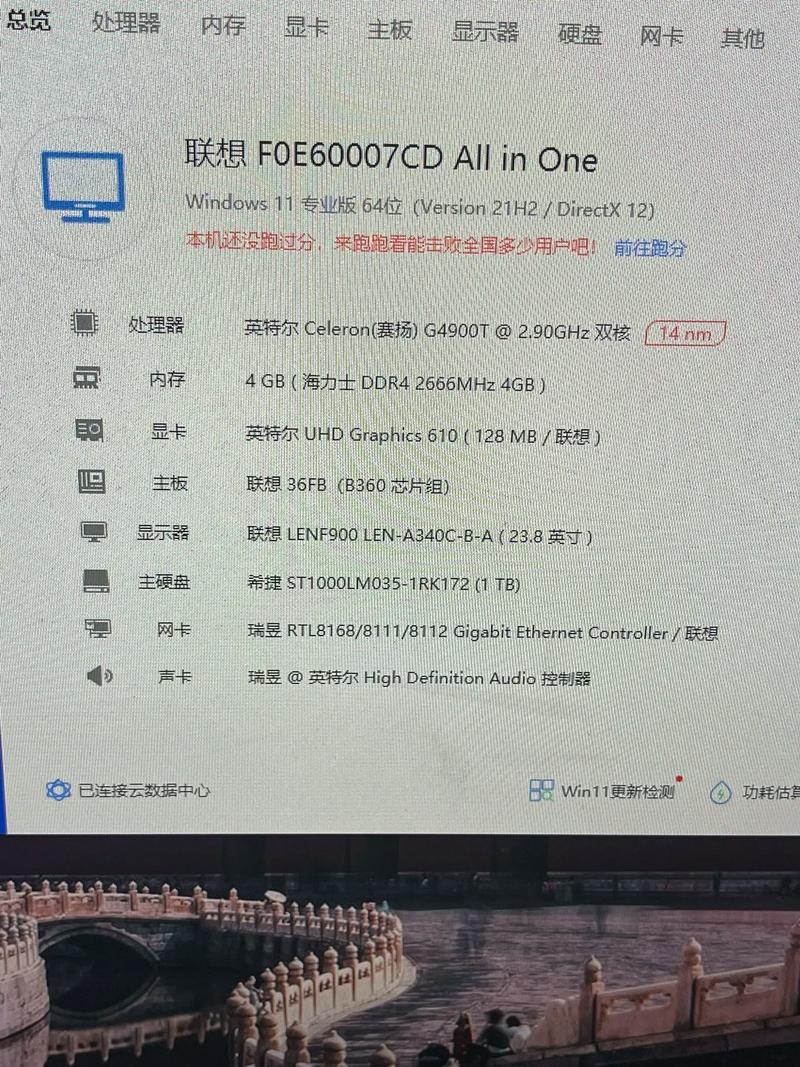 lenovoideacentre参数