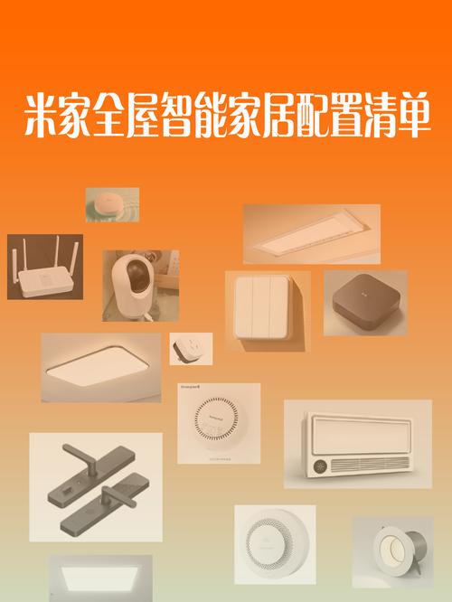 android智能家居 源码