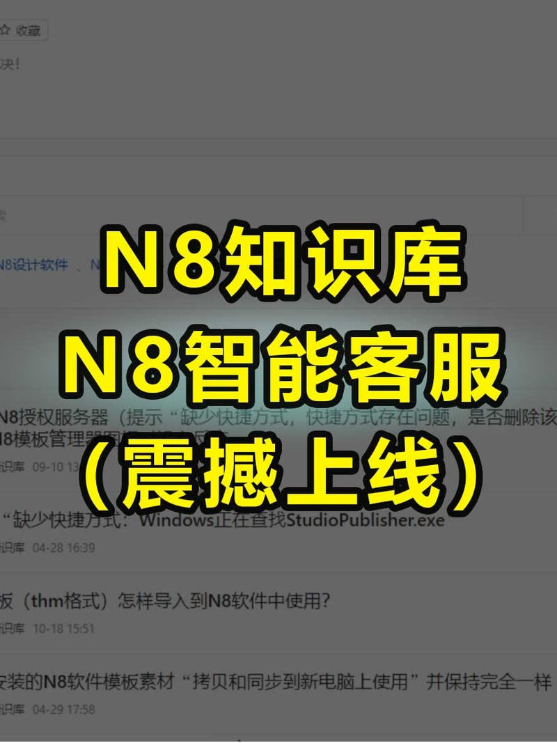 inode智能客户端 mac