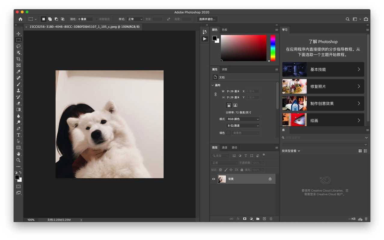 photoshop 智能对象