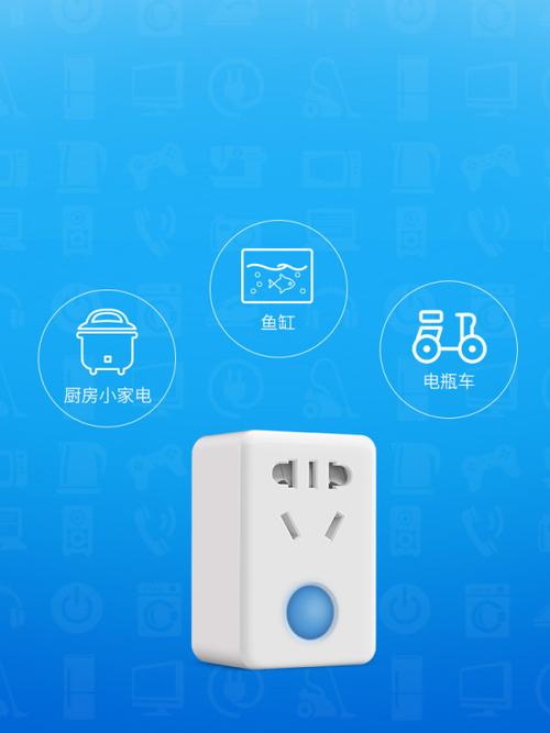 broadlink 智能插座
