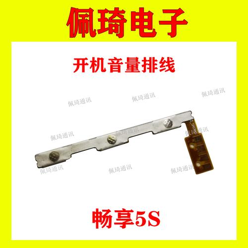 华为荣耀5s畅玩版参数详细参数配置