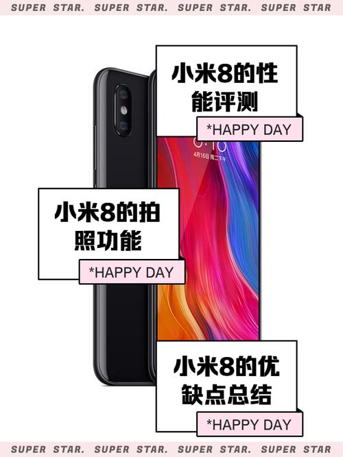 小米8se6g128G参数详细参数