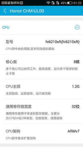 华为荣耀畅玩4c 参数详细参数对比