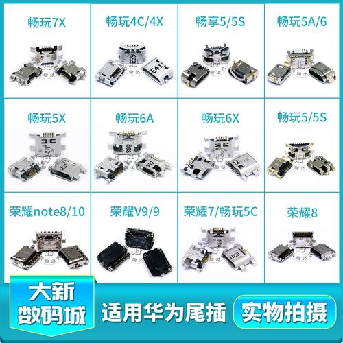 华为荣耀畅玩4c 参数详细参数对比