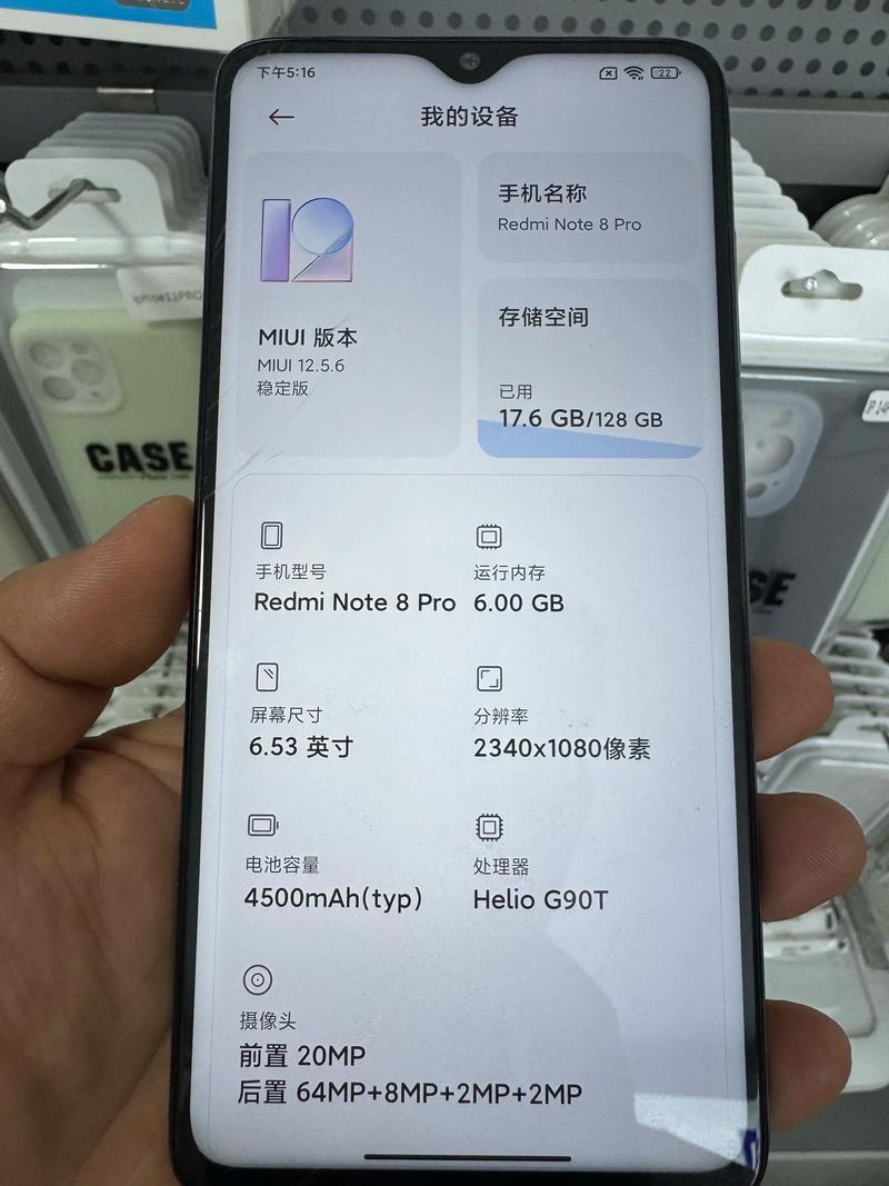 红米note8pro参数详细参数表