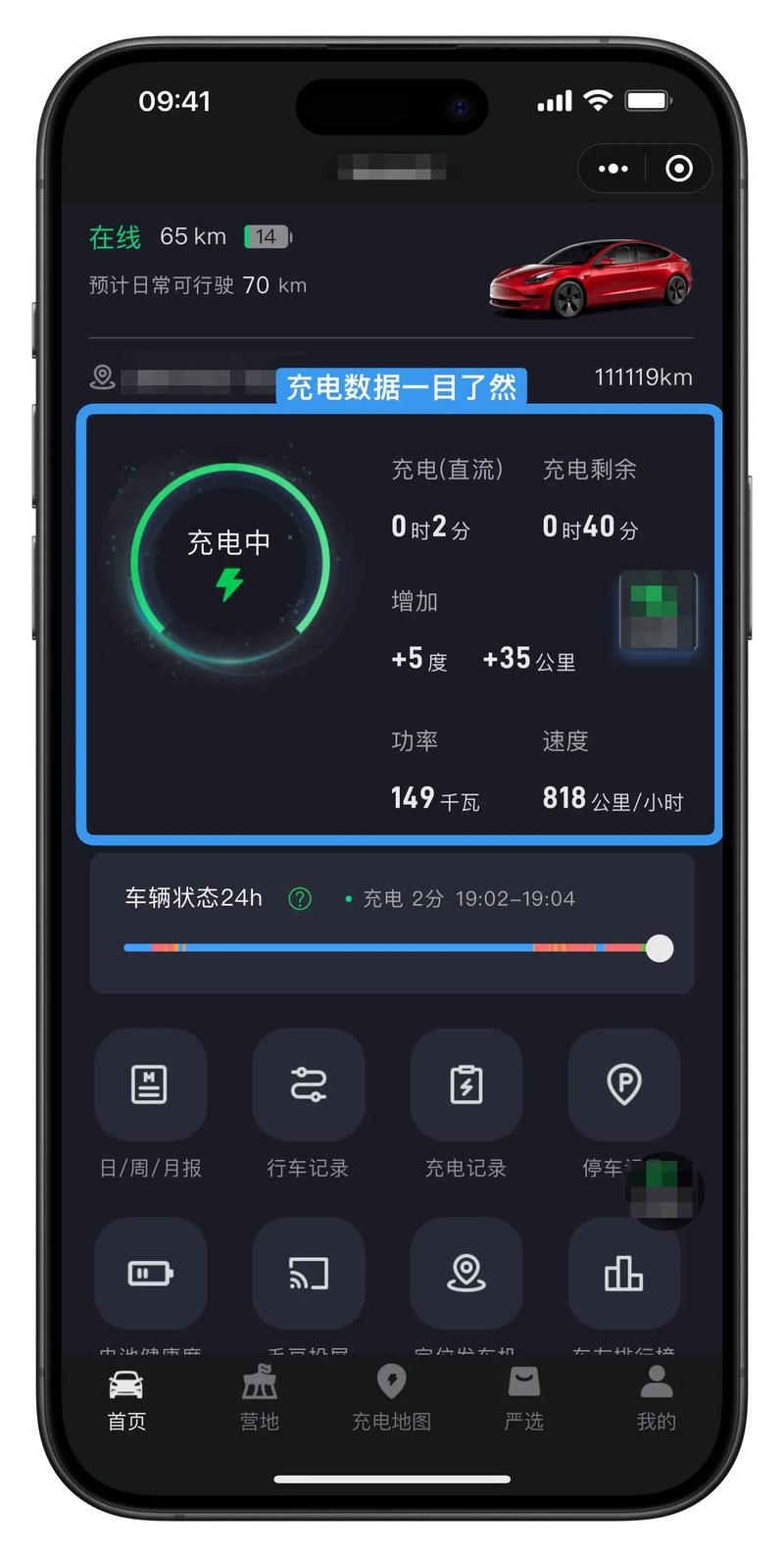 智能新手机第一次充电多长时间