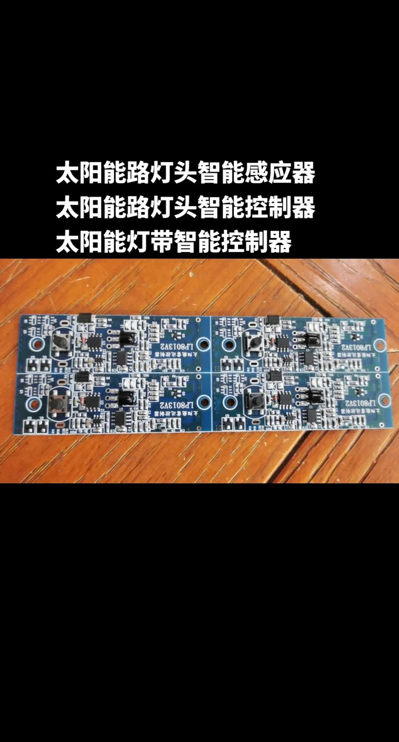 传奇太阳能全智能控制器说明书