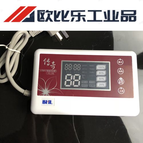 传奇太阳能全智能控制器说明书