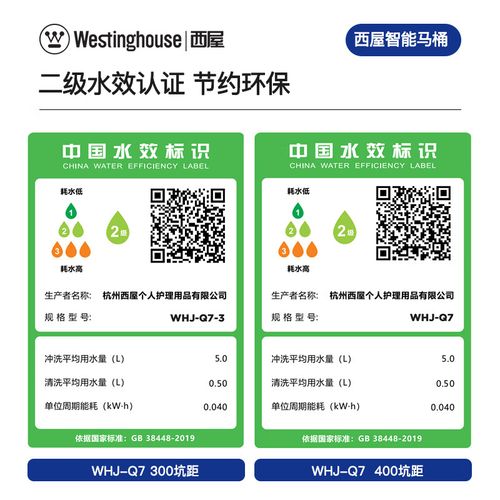 美国西屋智能马桶一体机怎么样