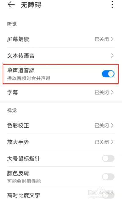 为什么智能手机的外放声音都小