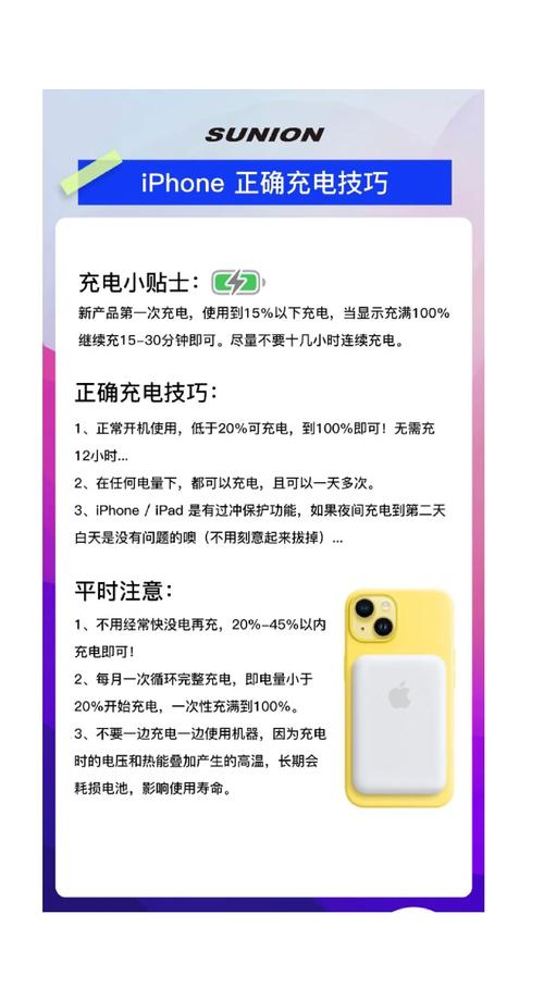 智能手机首次充电需要多长时间