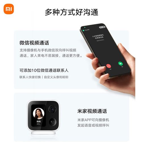 小米智能摄像机云台版连接不上