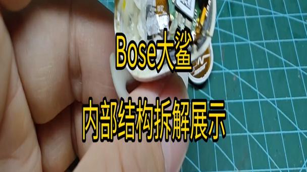 bose蓝牙耳机wireless拆机
