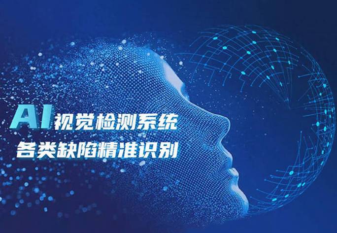 下列哪个检验是否具有人工智能