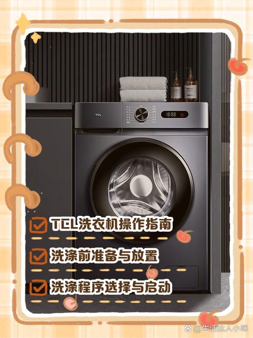 tcl人工智能洗衣机怎么脱水