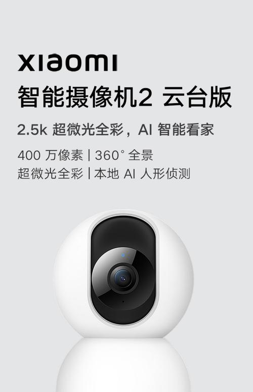 360智能摄像机怎么连接手机