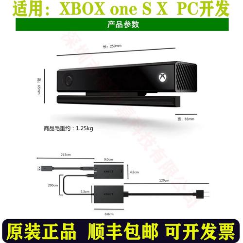 Xbox One Kinect参数