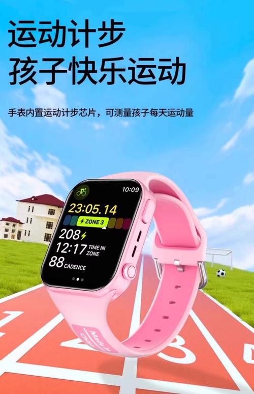 星天使儿童智能手表app下载