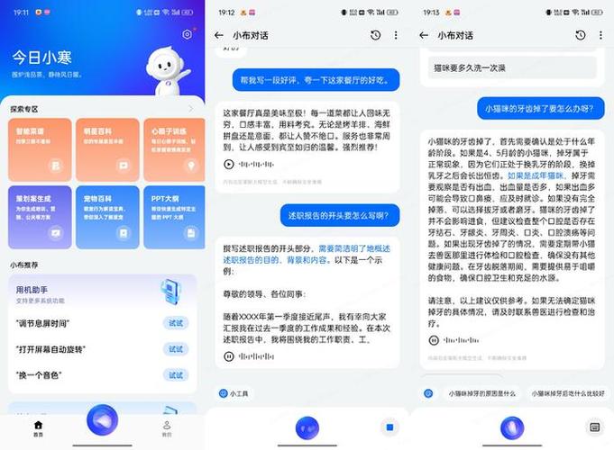 360se2plus智能问答