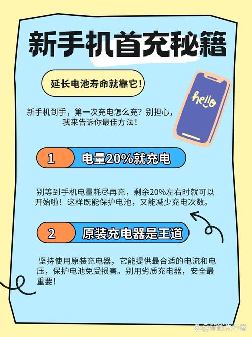 新智能手机电池如何充电才正确
