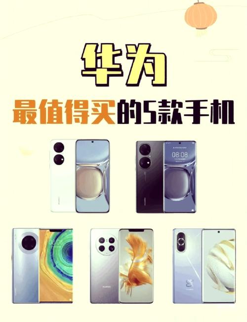 华为性价比高的智能手机排行榜