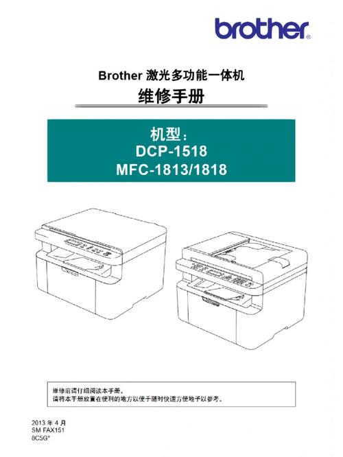 brother dcp-1608拆机