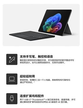 surface pro 相机 参数