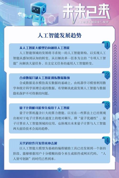 人工智能的主要研究领域有哪些