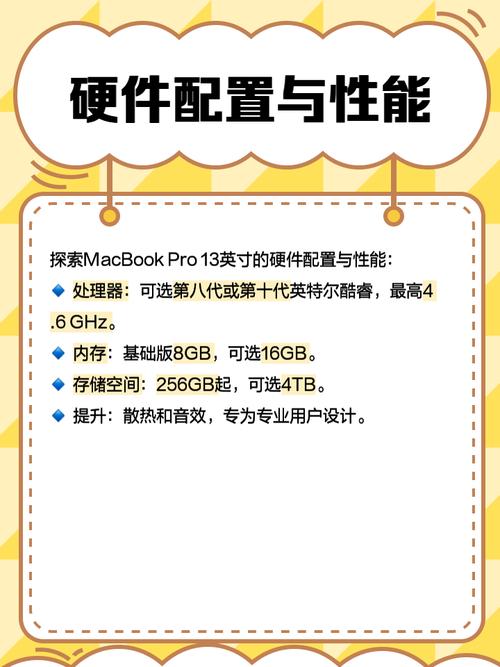macbook pro 13 参数
