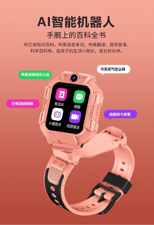 儿童智能电话手表哪个牌子的好