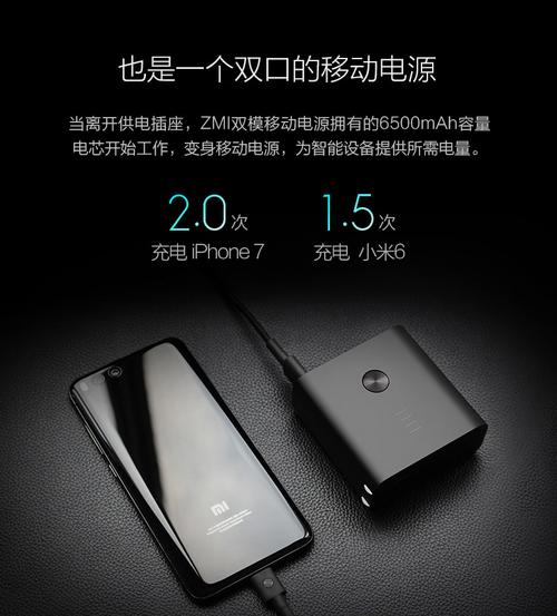 zmi双模智能充电器 充电宝