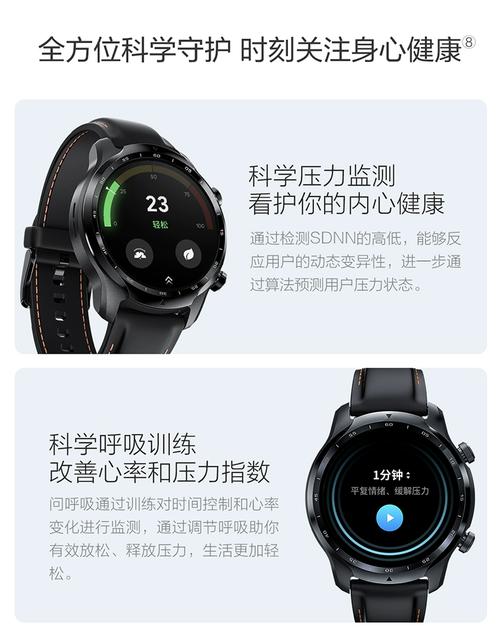 ticwatch智能手表续航