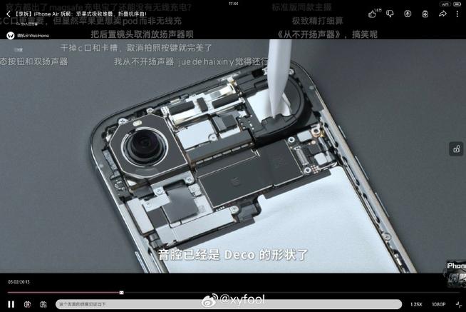 macbookair2025拆机教程