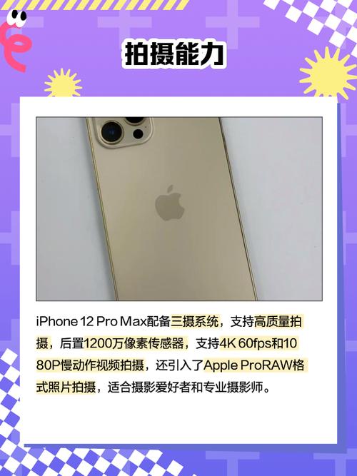 iphone pro 12.9参数