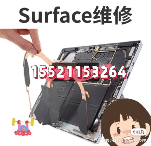 surface pro 3 拆机视频