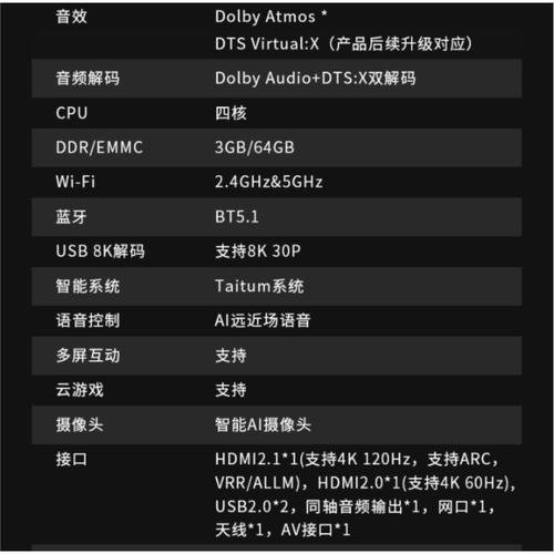 夏普aquos crystal参数