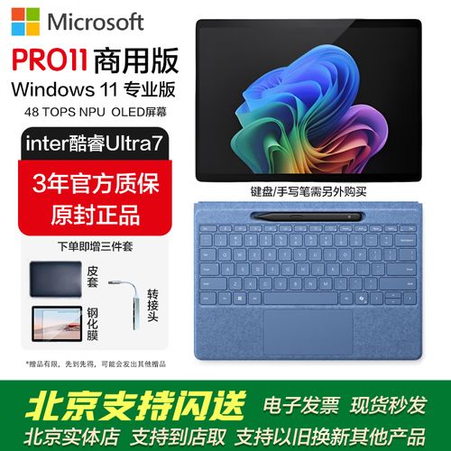surface pro cpu参数