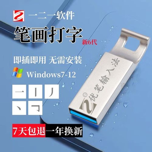 智能h3输入法2006专业版