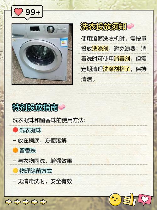 海尔滚筒洗衣机智能投放怎么用