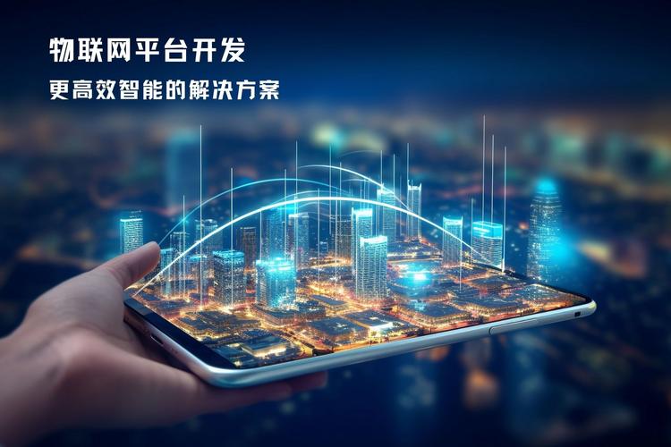 物联网技术在智能电网中的应用