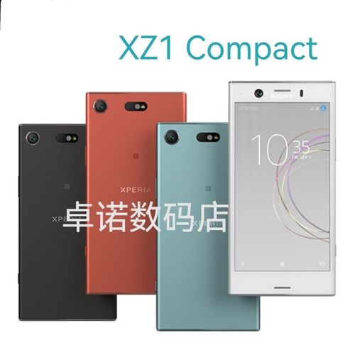sony xz compact参数
