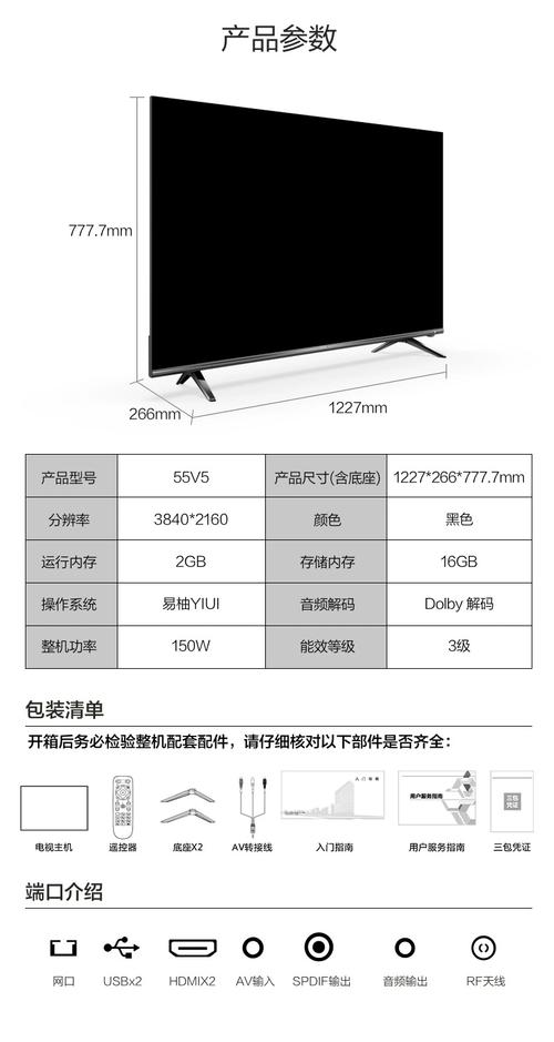 智能电视机和网络电视机的区别