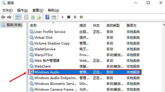 windows audio启动参数