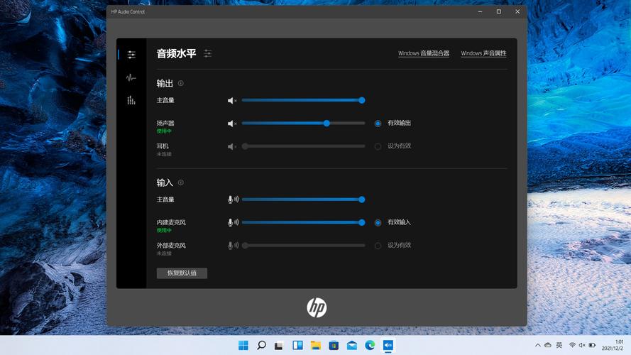 windows audio启动参数