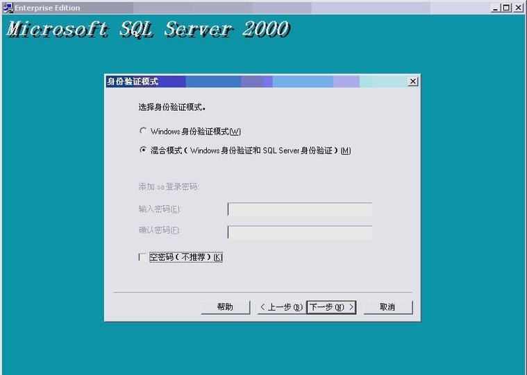 sql server 2000参数
