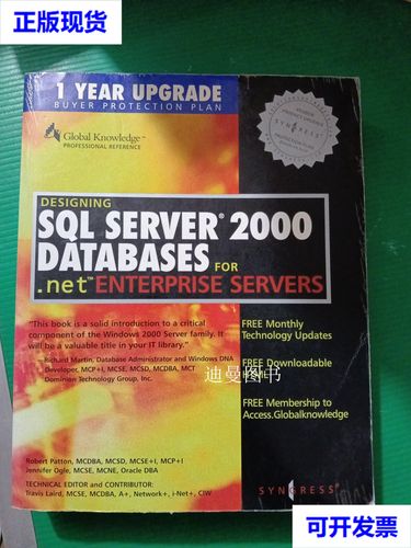 sql server 2000参数